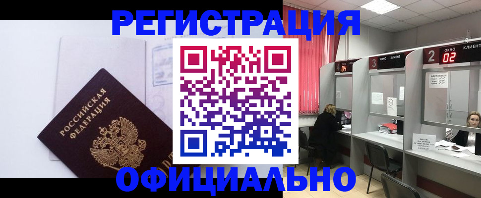 регистрация для школы в Дегтярске