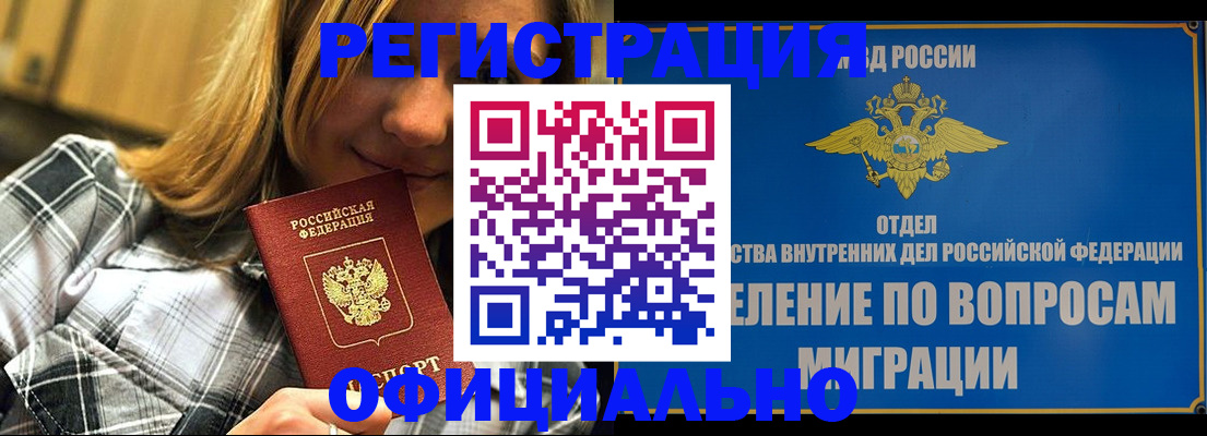 где прописаться в Дегтярске